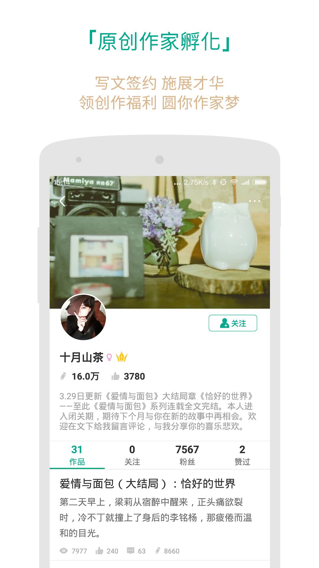 每天读点故事app官方版