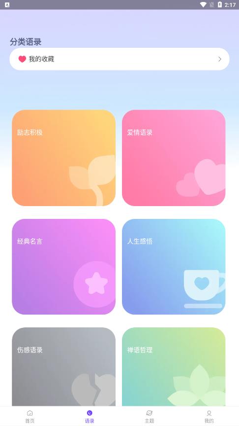 NowUp APP最新版