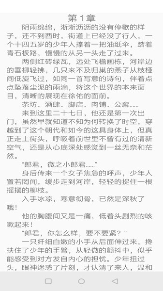 野花书坊app最新版