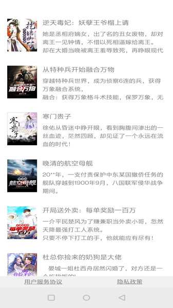 野花书坊app最新版