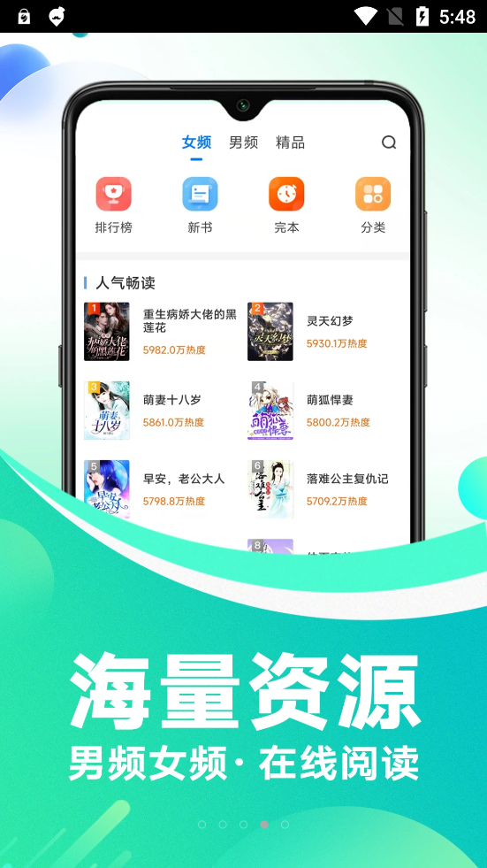 番薯免费小说app官方版