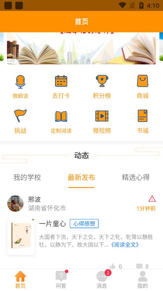 52阅读app安卓版
