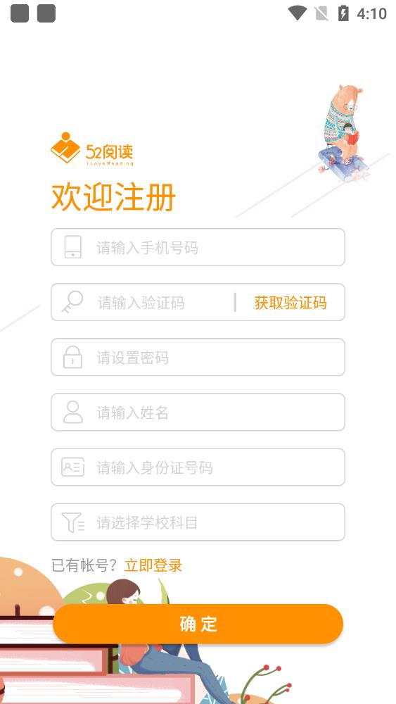 52阅读app安卓版