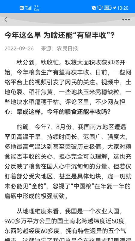 中华粮网app最新版