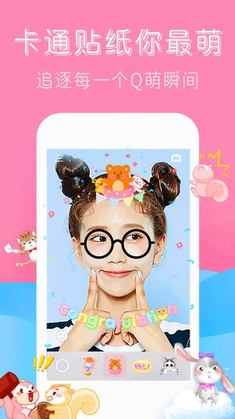 可甜美颜相机
