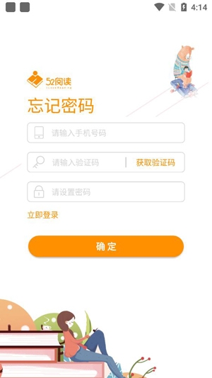 52阅读app安卓版