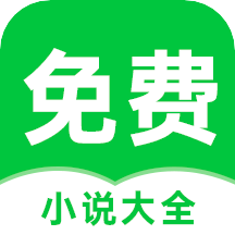 番薯免费小说app官方版