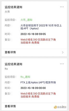 TPS低？过度中心化？Aptos上线首日遭质疑