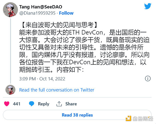 Devcon有感:技术与应用发展失衡,牛市曙光尚远