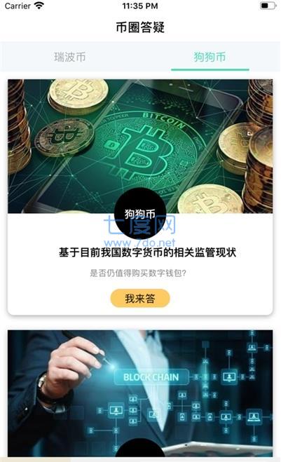 易币网交易平台