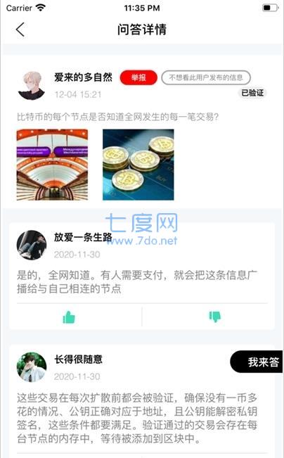 易币网交易平台