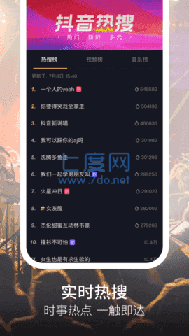 TikTok无限制破解版