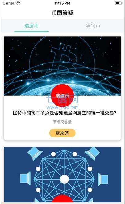 易币网交易平台