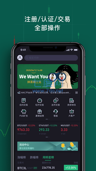 抹茶交易所2022