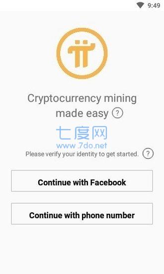 PiNetwork1.32.0.apk