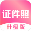 最美证件照制作大师