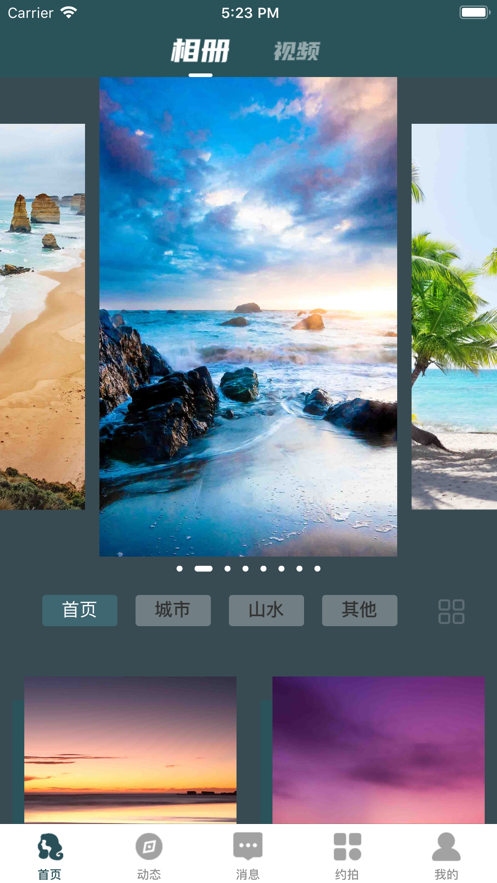 唐潮appv2.6 手机版