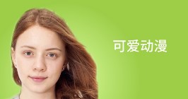 扭蛋相机