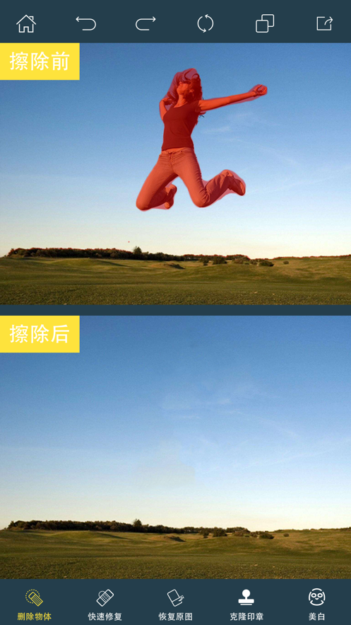 PhotoRetouch去水印修图