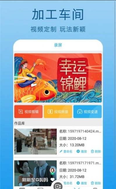 高清录屏王