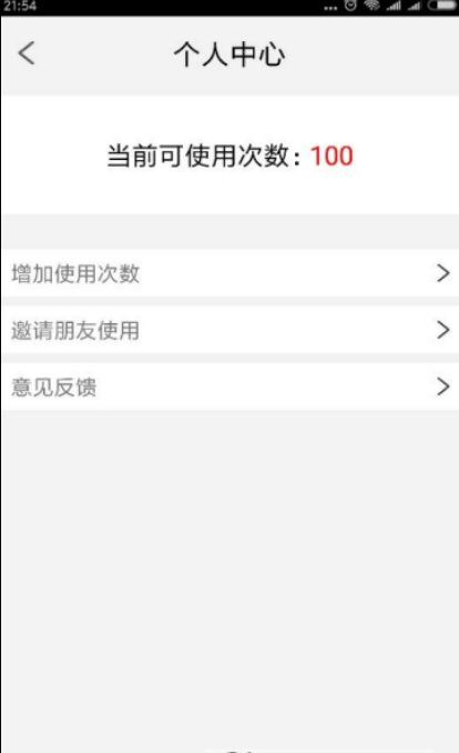 拍照识字