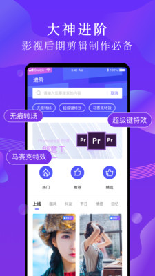 PR剪辑