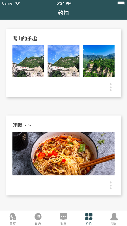 唐潮
