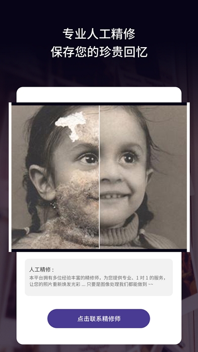 老旧照片修复