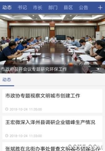 晋城新闻app最新版
