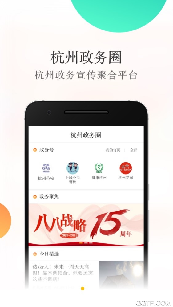 杭加新闻(杭+新闻)
