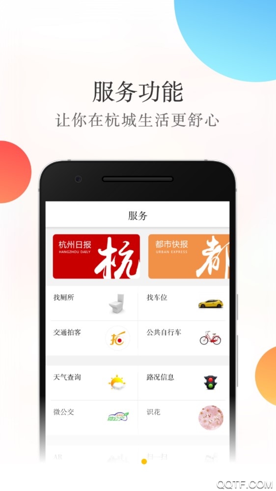 杭加新闻(杭+新闻)