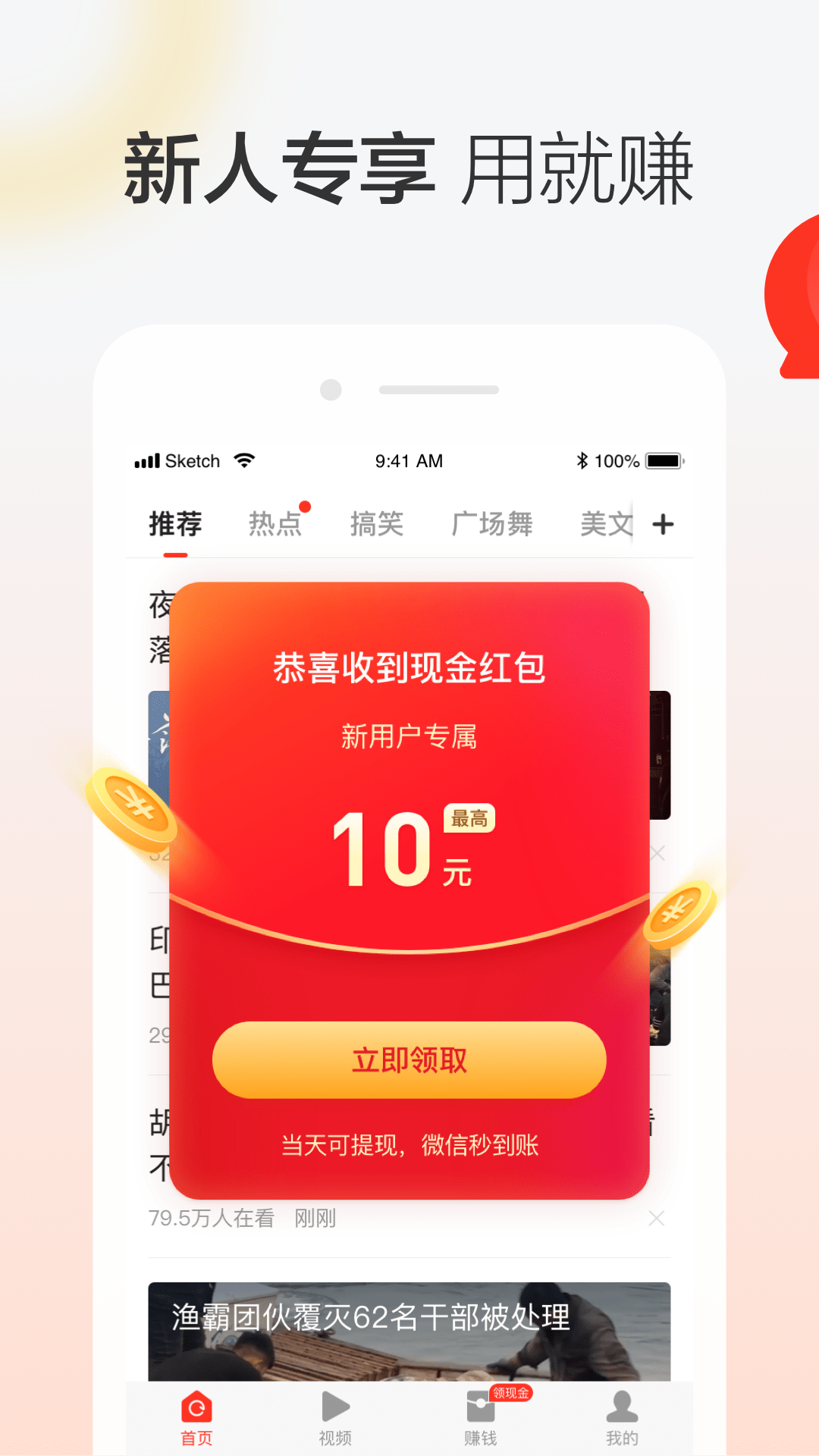 晶彩看点app官方版