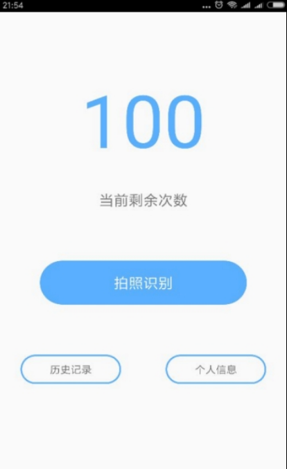 拍照识字