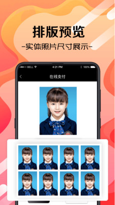 证件照片