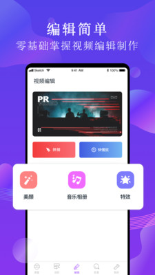 PR剪辑