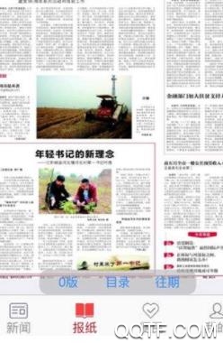 晋城新闻app最新版