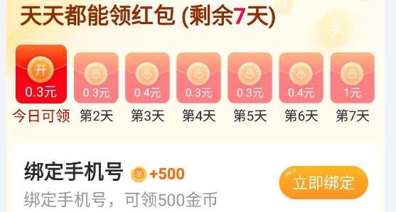 晶彩看点app赚钱版