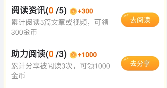 晶彩看点app赚钱版