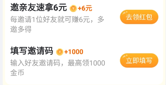 晶彩看点app赚钱版