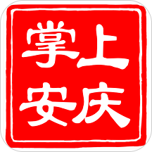 掌上安庆客户端
