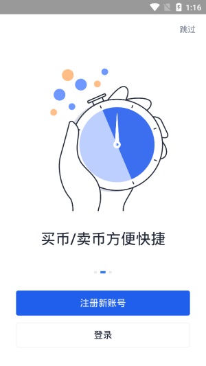欧易okex官网最新版