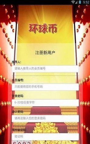 环球币交易所
