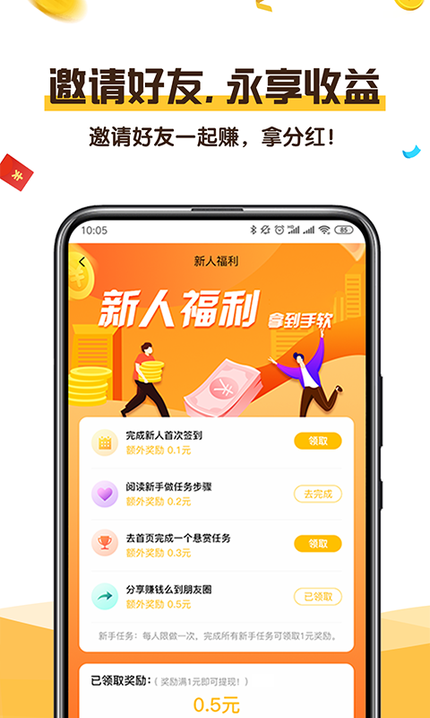 武林外赚试玩