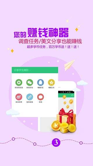 学生免费打字