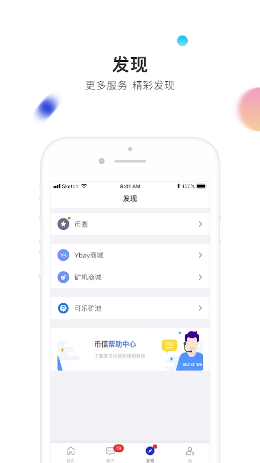 币信