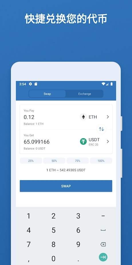 Trust钱包最新版