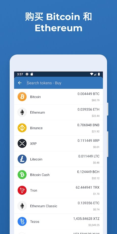 Trustwallet钱包中文版