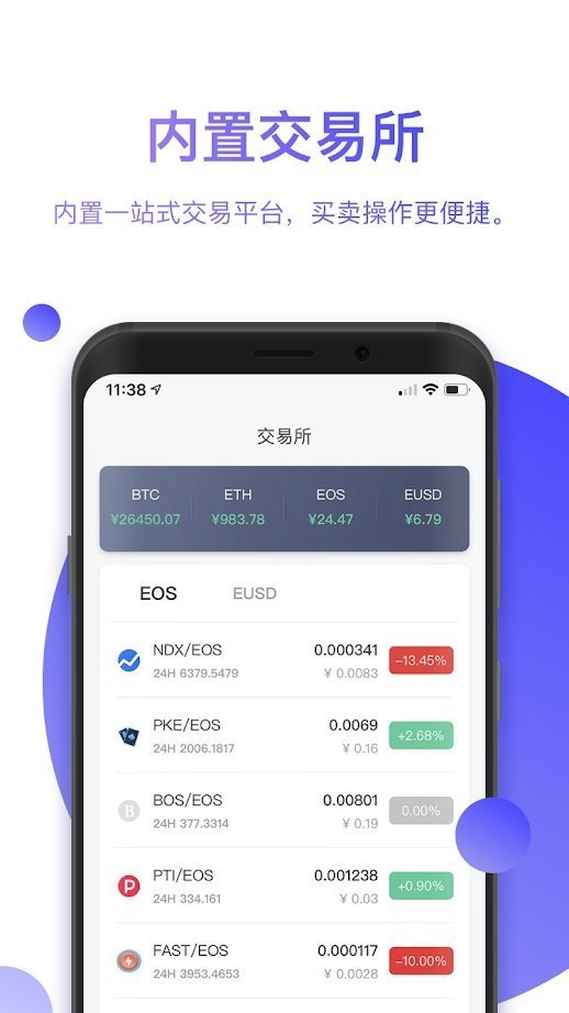 比特派钱包最新版本