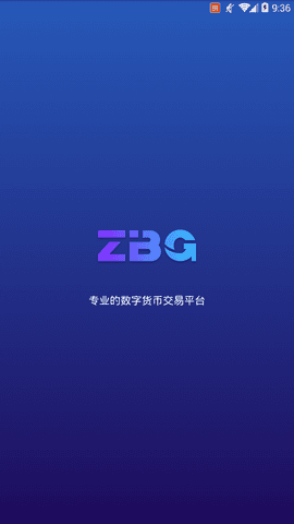 ZBG交易所官方版