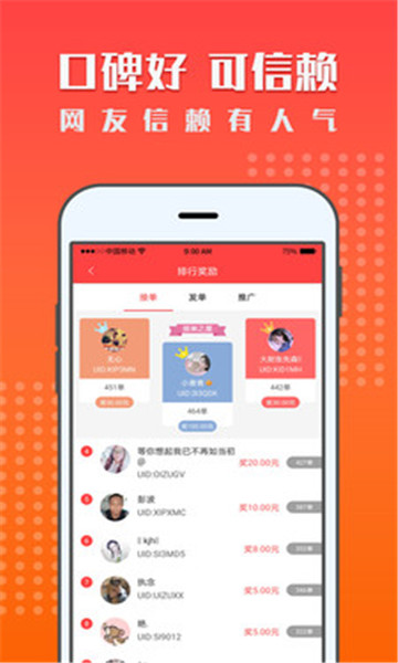 知合汇极速版红包版